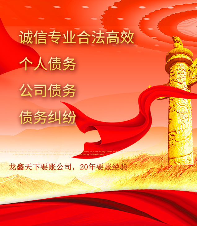 阳日镇讨债公司